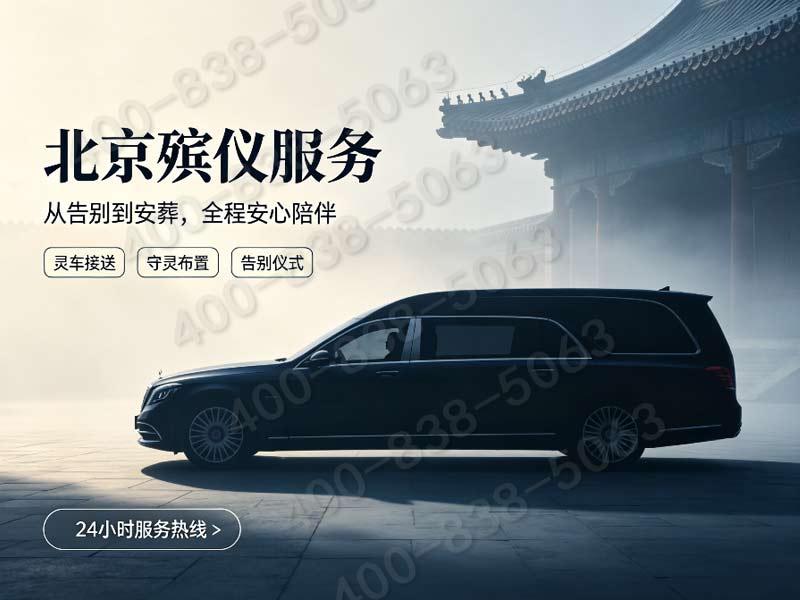 八达岭人民公墓壁葬